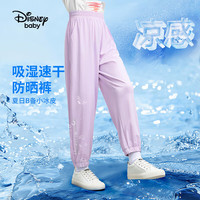 迪士尼（Disney）童装男童速干运动长裤2024夏装儿童休闲裤 芋泥紫(凉感) 160