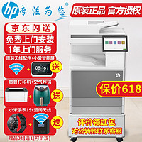 HP 惠普 打印机 78523dn/78528dn a3a4彩色激光双面网络复合机
