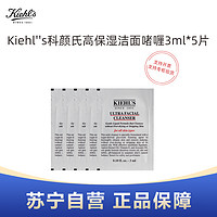 Kiehl's 科颜氏 Kiehl’’s科颜氏高保湿洁面啫喱3ml*5片试用装