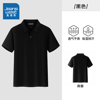 真维斯（Jeanswest）2024夏季polo衫男士短袖t恤潮牌简约休闲纯色百搭翻领上衣 黑色2009 4XL