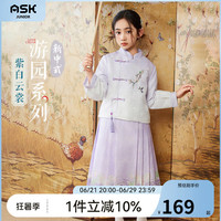 ASK JUNIOR女童装2024秋装国风长袖上衣甜美公主马面裙休闲两件套 紫色 120