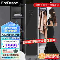 FreDream 斐郡 智能衣物护理机CC01C/CC01B热泵低温烘干机蒸汽除菌除螨去味塑形 嵌入式消毒衣物干衣机 CC01C（星空深灰）