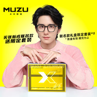 MUZU木卒张新成联名款黑框眼镜防辐射抗蓝光眼睛男潮素颜近视镜女