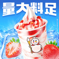 蜜雪冰城 草莓雪王大圣代【仅支持到店自取】