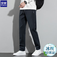 罗蒙（ROMON）直筒裤休闲裤男士夏季微弹力修身百搭冰丝速干裤运动长裤子男 【三条立减】8022深灰 薄款 4XL【155-170斤】