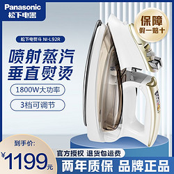 Panasonic 松下 挂烫机家用手持蒸汽电熨斗便携挂烫平烫无绳蒸汽熨斗NI-L92R