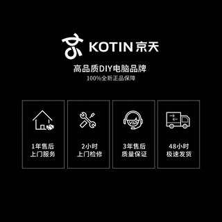 百亿补贴：KOTIN 京天 华盛 DIY台式电脑（R5-5600G、8GB、256GB SSD）