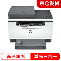 HP 惠普 M233sdn 跃系列激光多功能双面一体机 三合一 打印复印扫描 小型商用自动进纸