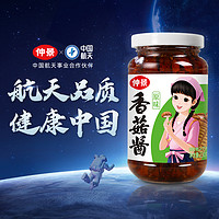 88VIP：仲景 香菇酱 原味