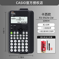 CASIO 卡西欧 计算器一二级建造师市政中级工程师考试专用函数计算器