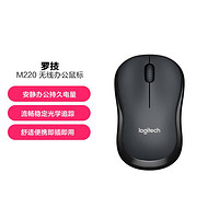 logitech 罗技 M220无线鼠标办公轻音对称笔记本台式机家用USB接收器