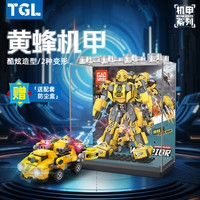 泰高乐 TAIGAOLE）儿童玩具拼装积木兼容某高可变形黄蜂战士亚克男孩礼物潮玩10岁男孩生日礼物