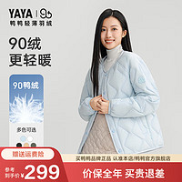 鸭鸭（YAYA）90+系列轻暖羽绒服女2024短款薄户外圆领优雅保暖外套J 蓝色 2XL