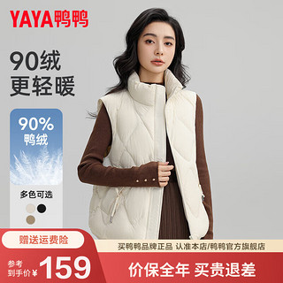 鸭鸭（YAYA）羽绒马甲女短款2024年冬季时尚简约立领无袖坎肩保暖背心HYP 浅米色 155/80A(S)