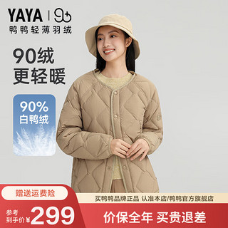 鸭鸭（YAYA）90+系列轻暖羽绒服女2024短款薄户外圆领优雅保暖外套J 卡其色 XL