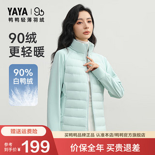 鸭鸭羽绒服鸭鸭（YAYA）【90+系列】轻暖羽绒服女2024短款薄立领修身显瘦外套KLZ 松香绿色 160/84A(M)