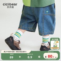 齐齐熊 cicibear男童短裤夏季儿童裤子宝宝五分裤2024休闲裤 牛仔兰 110cm