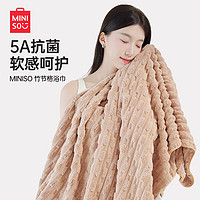 名创优品（miniso)5A抗菌珊瑚绒加厚加大吸水浴巾 90*170cm 咖色