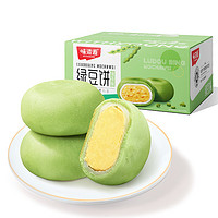 88VIP：weiziyuan 味滋源 绿豆饼 抹茶味 500g