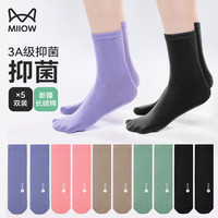 猫人（MiiOW）女士袜子女款春夏款休闲袜中筒袜棉袜3A抑菌 5双装 丁香紫+桃粉+亚麻+茶绿+黑色