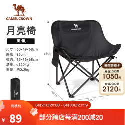 CAMELCROWN 户外露营折叠椅便携式靠背钓鱼凳子导演椅沙滩躺椅懒人月亮椅 黑色1J32265970B
