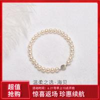 Jg 金贵茶业 海贝18K金淡水珍珠手链6-7MM圆形白色京润珍珠