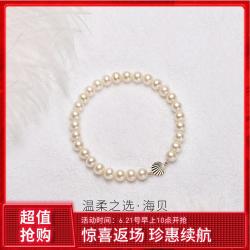 Jg 金贵茶业 海贝18K金淡水珍珠手链6-7MM圆形白色京润珍珠