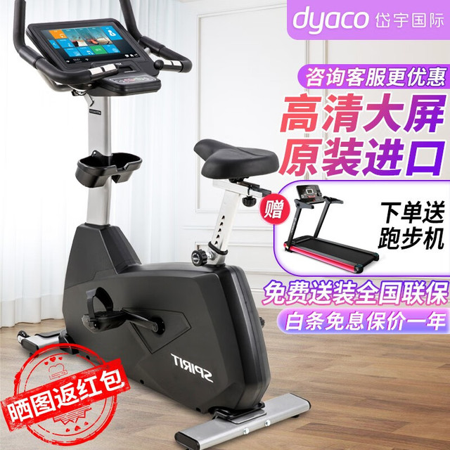 DYACO 岱宇 立式健身车原装进口商用家用健身车CU860