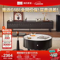 林氏家居中古风黑色电视柜茶几组合客厅家用花瓣边几2024地柜LH220L1 【复古组合】电视柜+圆茶几L1+花瓣边几
