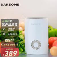 DARSOME 芬兰塔世 芬兰（DARSOME）空气净化器塔世DK110/120
