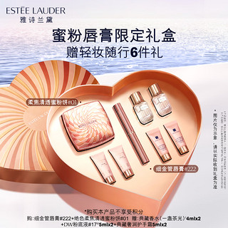 ESTEE LAUDER 雅诗兰黛 限定彩妆套装（细金管唇膏222+蜜粉饼01）化妆品效期至25年4月