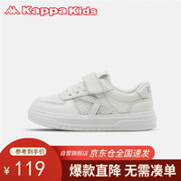 Kappa Kids卡帕儿童鞋网面小白鞋网鞋透气运动板鞋子学生表演米白