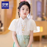 罗蒙新中式马面裙套装2024女童汉服儿童国风古装半身裙唐装夏 白玉色 【单上衣】 130