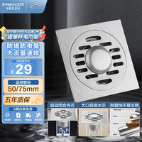 法恩莎不锈钢方形自动密封式防臭厨卫不锈钢双用地漏 FECDL802SS