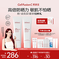 Cell Fusion C 秀肤生 ell Fusion C 秀肤生 养肤防晒霜女干油皮敏感肌专用夏季清透面部身体隔离二合一