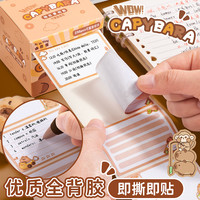 咔巴熊 Kabaxiong卡皮巴拉抽拉式便利贴高中生错题便签纸初中生考研全粘