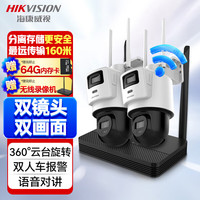 HIKVISION海康威视无线双摄像头室外WiFi云台360度无死角全彩夜视2路800万手机远程防尘防水双向语音3Q144MZ