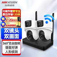 HIKVISION海康威视无线双摄像头室内WiFi云台360度无死角全彩夜视2路400万手机远程人形侦测双向语音512G卡