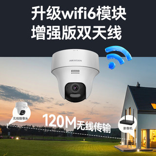 HIKVISION海康威视无线wifi监控器摄像头360度全景400万2路超清云台旋转手机远程室内室外可对讲带128G卡