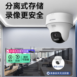 HIKVISION海康威视无线wifi监控器摄像头360度全景400万2路超清云台旋转手机远程室内室外可对讲带128G卡