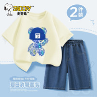 史努比男童套装夏装薄款宽松帅气夏季2024儿童短袖短裤两件套 炫努比象牙白+纯色牛仔蓝裤 150cm