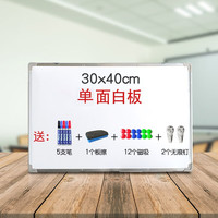 卢班 挂式单双面磁性白板办公书写壁挂大白板黑板墙家用儿童涂鸦小白板银框30X40单面挂式白板