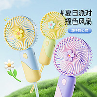 SANFU 三福 手持风扇花朵卡通撞色风扇可爱小型小巧便携