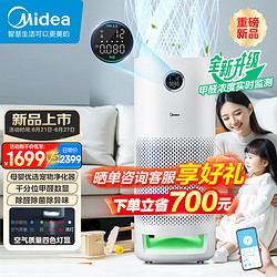 Midea 美的 空气净化器KJ600F-LM1P