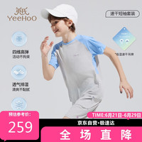 英氏（YEEHOO）男童运动套装儿童短袖短裤两件中大童透气吸湿速干夏装 浅灰 160