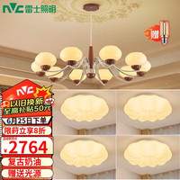 雷士 NVC Lighting美式中古风吊灯客厅灯卧室灯复古风奶油木棉四室一厅NDBD10A-024