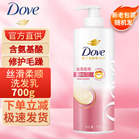 Dove 多芬 洗发水 密集滋养日常滋养改善毛躁修护水润洗发乳