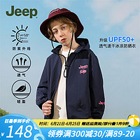 Jeep 吉普 儿童防晒衣2024男童外套薄款夏季冰丝防紫外线防晒服女童开衫 藏青色 140cm