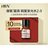 HBN α-熊果苷焕颜精萃水 30ml