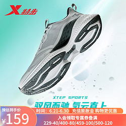 XTEP 特步 男鞋运动鞋男跑步鞋子男网面透气减震科技跑鞋男 灰